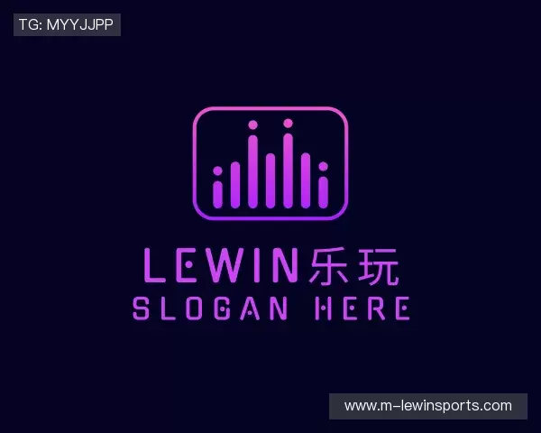 认识乐玩lewin